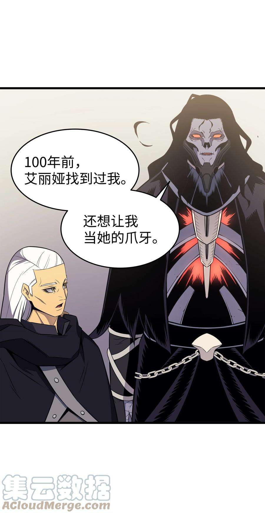 4000年后重生异世界的大魔导师126 女仆魔像