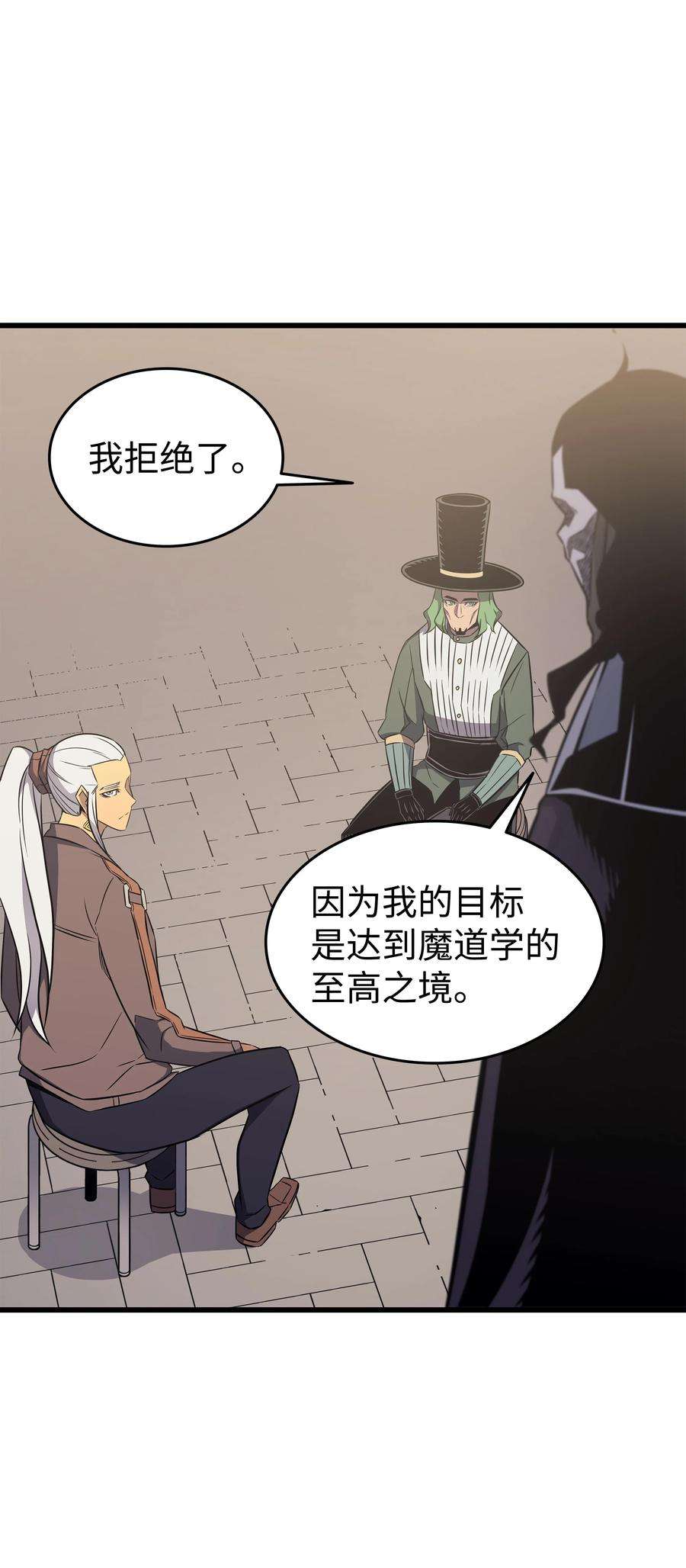 4000年后重生异世界的大魔导师126 女仆魔像