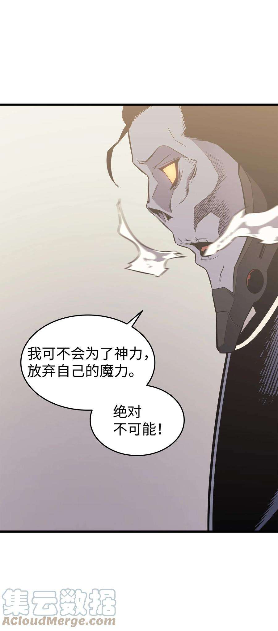 4000年后重生异世界的大魔导师126 女仆魔像