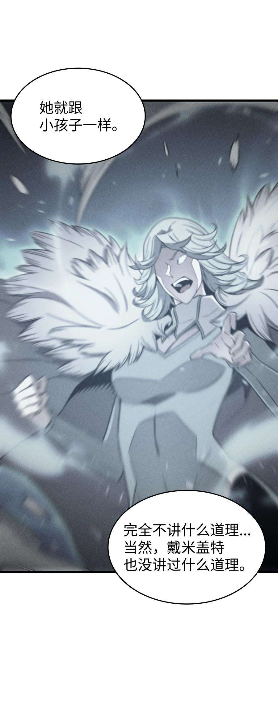 4000年后重生异世界的大魔导师126 女仆魔像