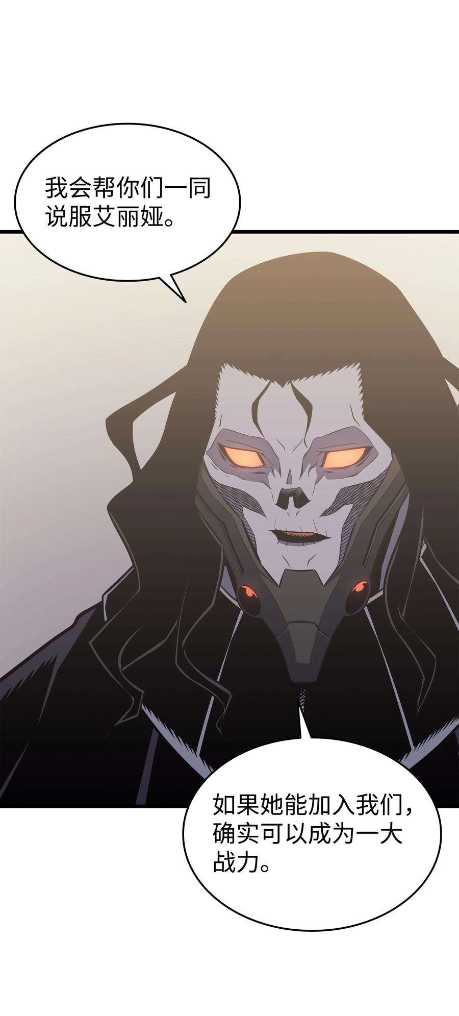 4000年后重生异世界的大魔导师126 女仆魔像