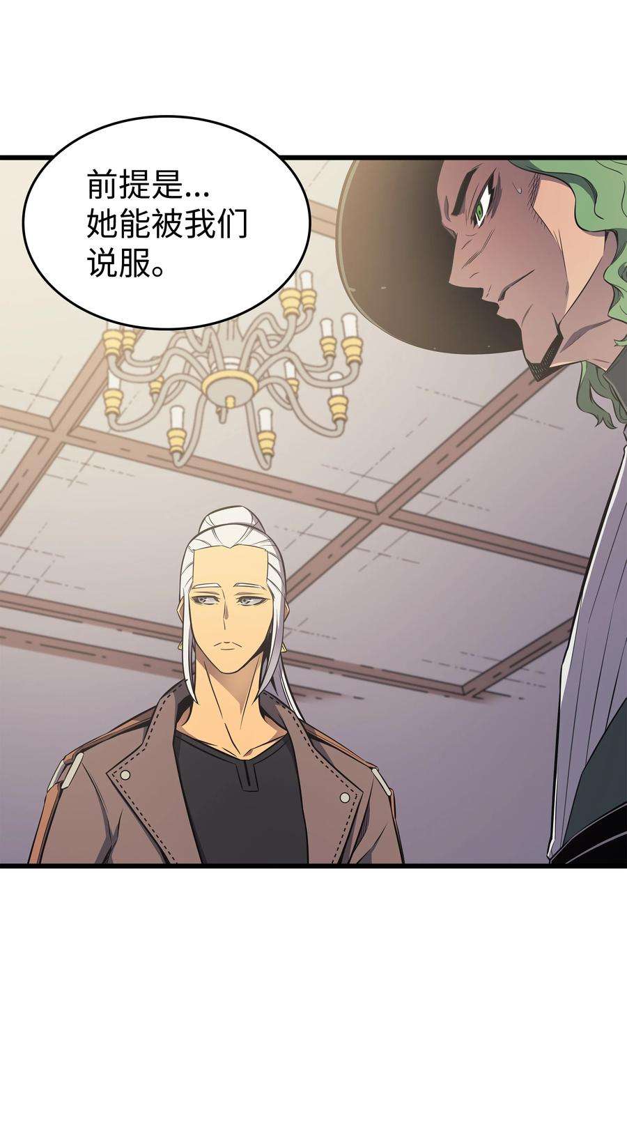 4000年后重生异世界的大魔导师126 女仆魔像