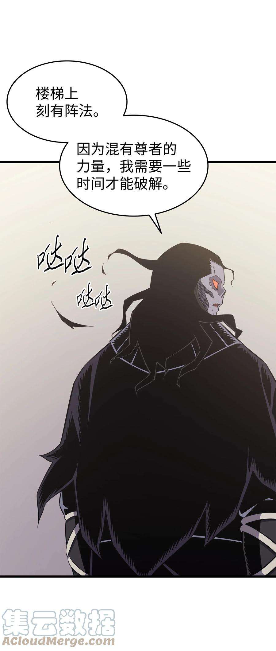 4000年后重生异世界的大魔导师126 女仆魔像