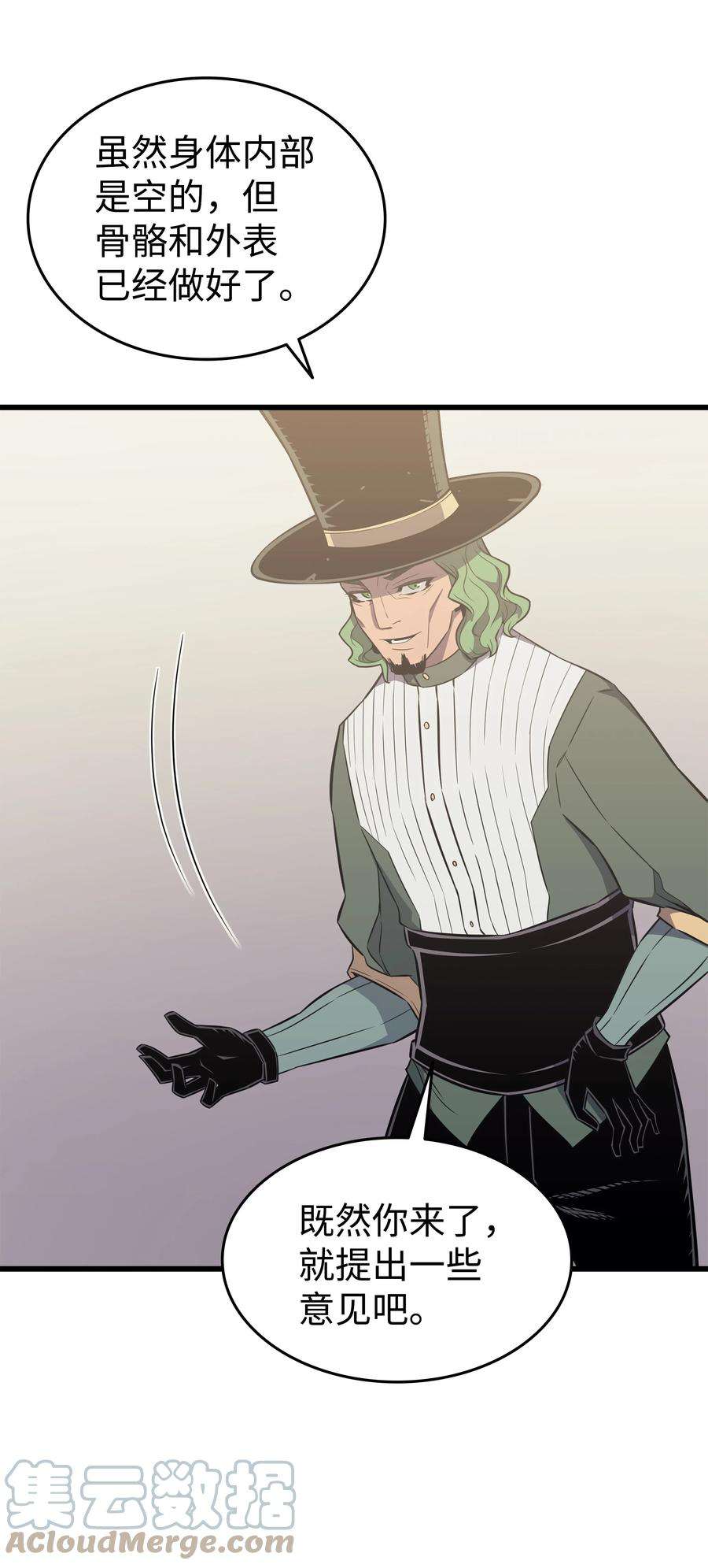 4000年后重生异世界的大魔导师126 女仆魔像