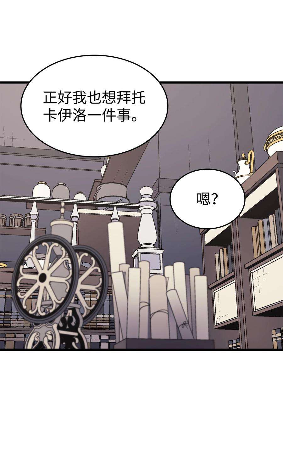 4000年后重生异世界的大魔导师126 女仆魔像