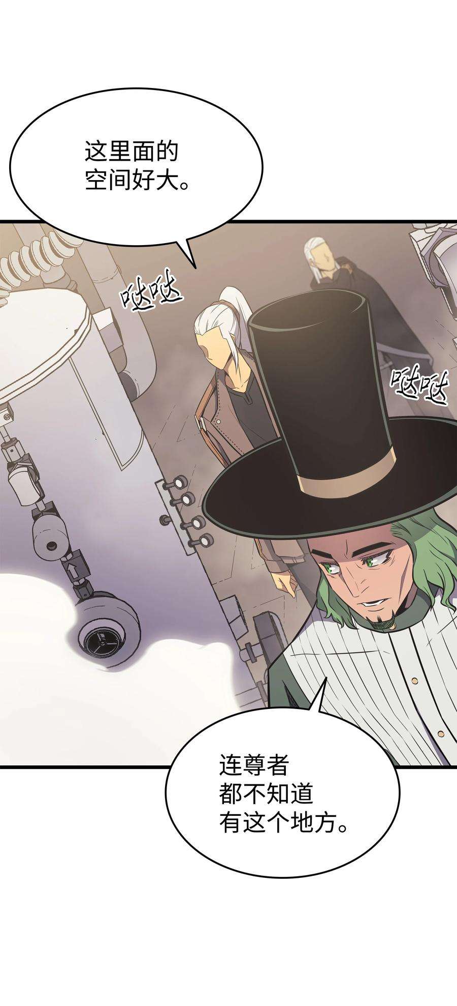 4000年后重生异世界的大魔导师126 女仆魔像