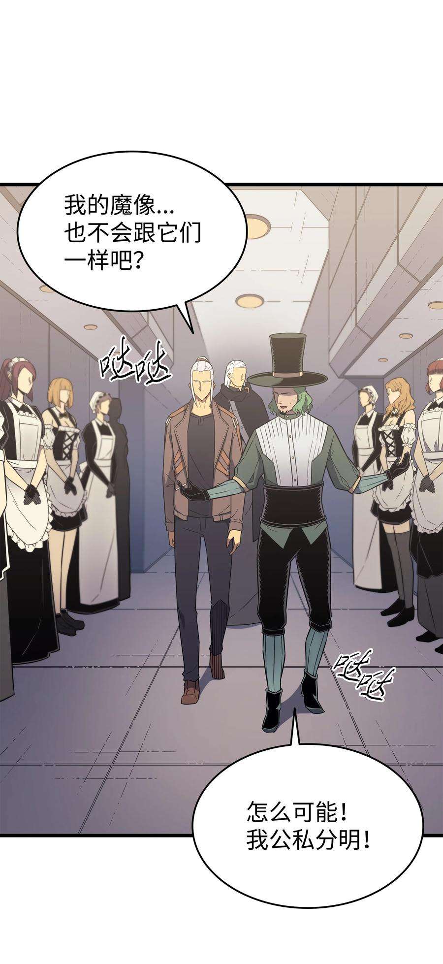 4000年后重生异世界的大魔导师126 女仆魔像