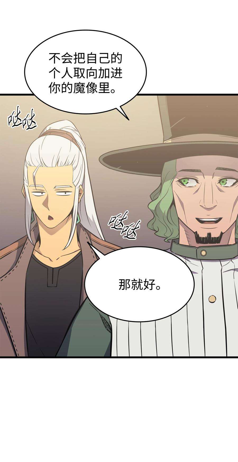 4000年后重生异世界的大魔导师126 女仆魔像