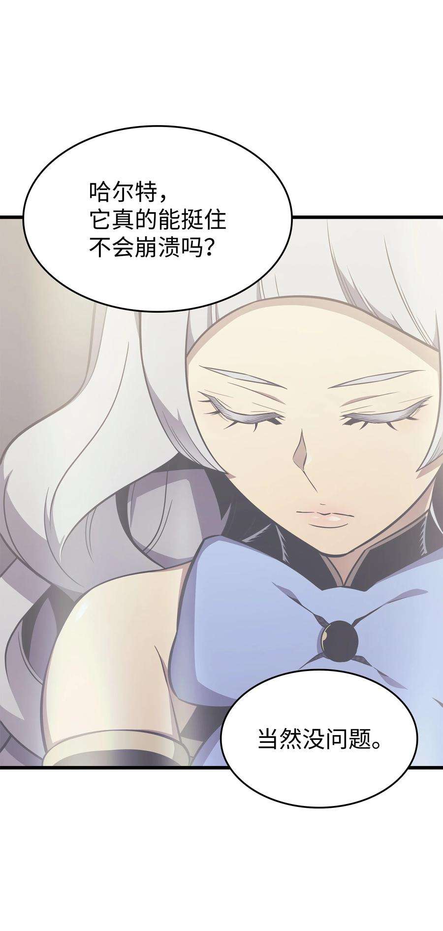 4000年后重生异世界的大魔导师126 女仆魔像