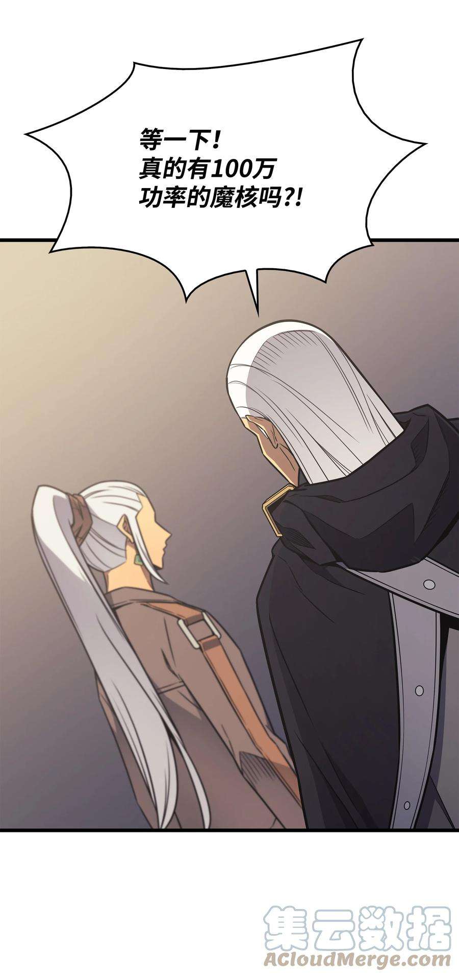 4000年后重生异世界的大魔导师126 女仆魔像