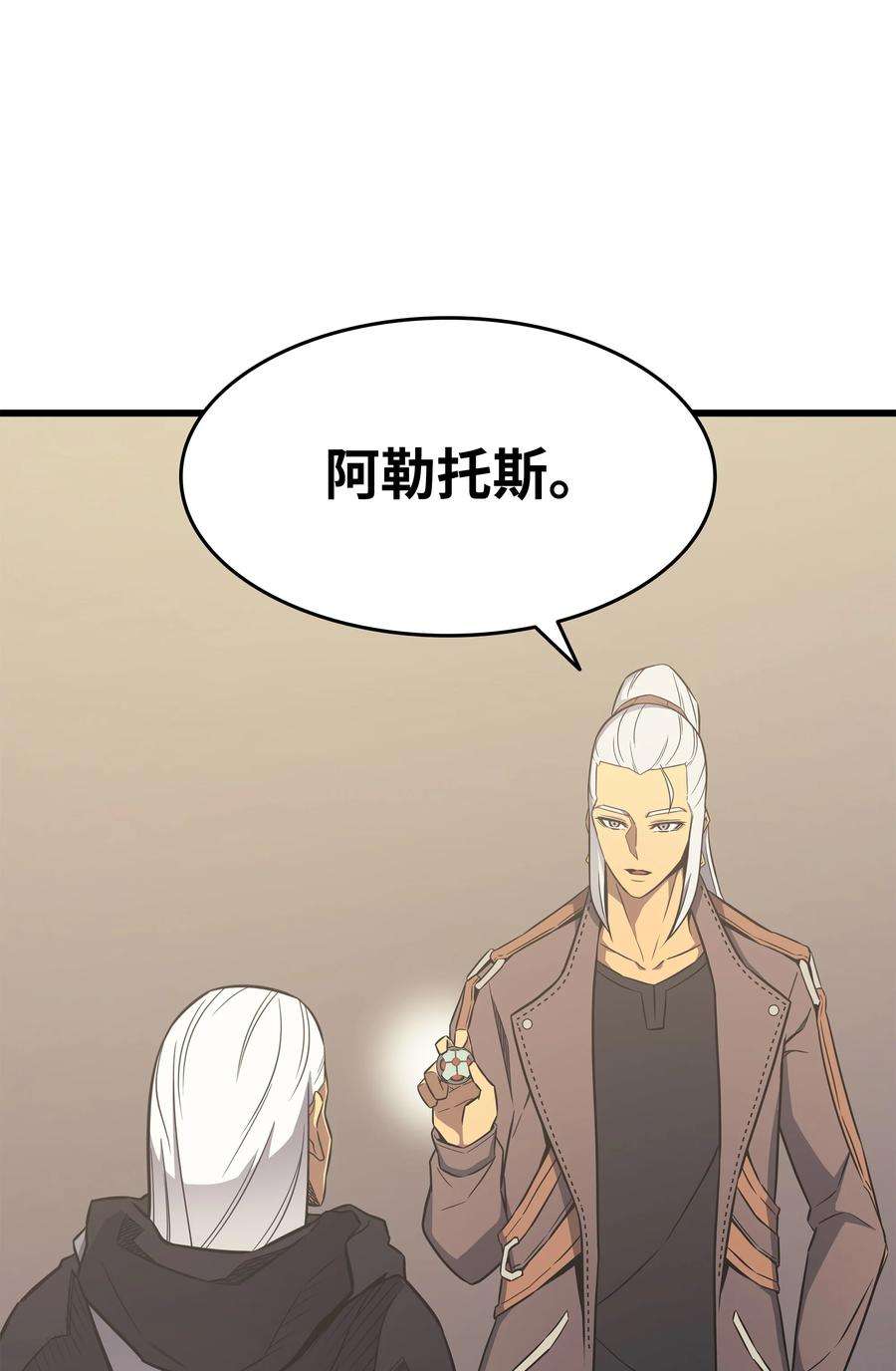 4000年后重生异世界的大魔导师126 女仆魔像