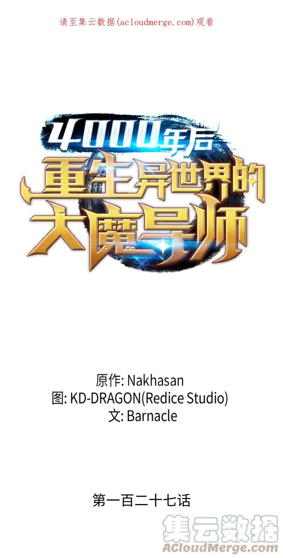 4000年后重生异世界的大魔导师127 女王退位