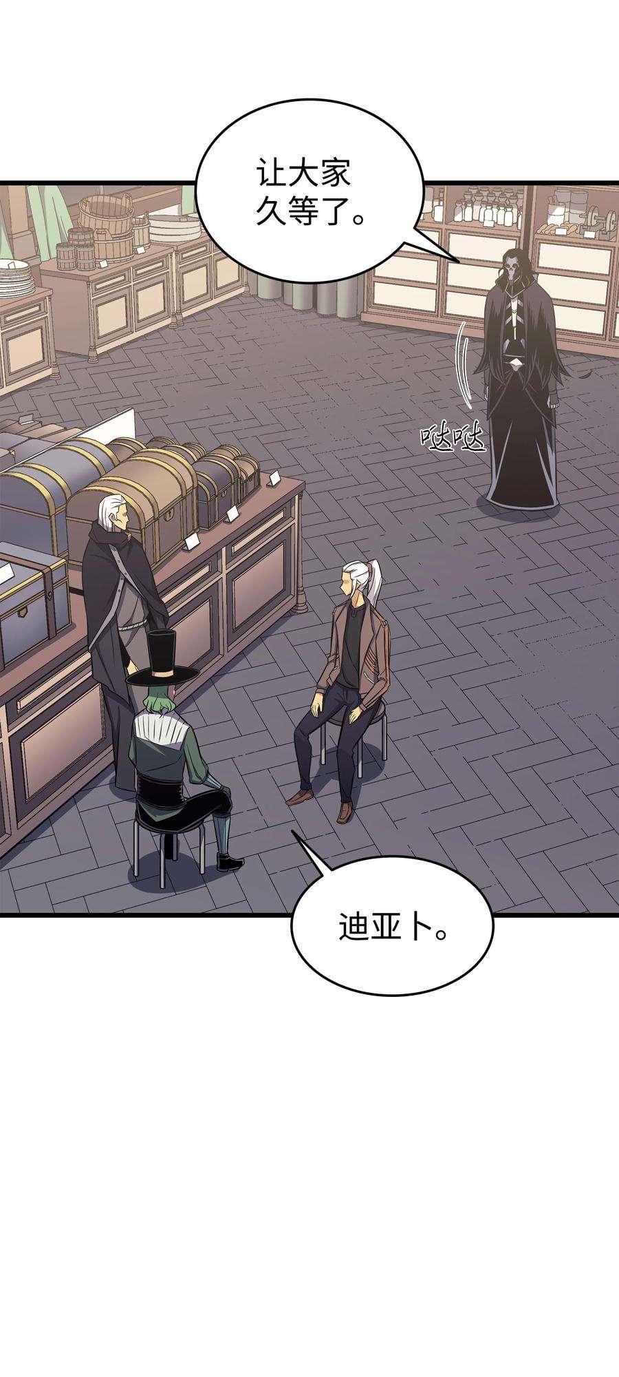 4000年后重生异世界的大魔导师127 女王退位