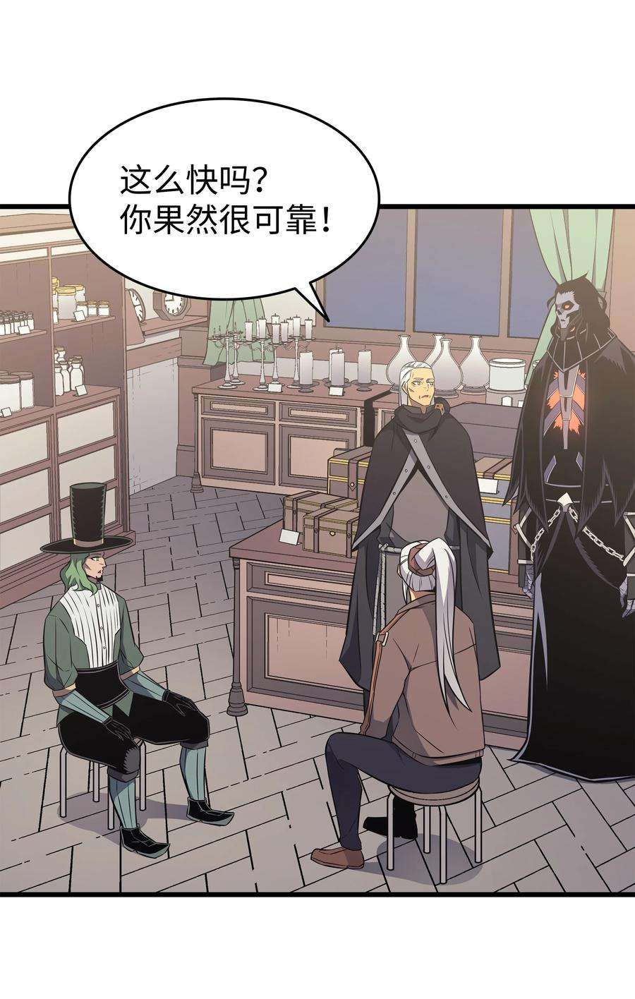 4000年后重生异世界的大魔导师127 女王退位