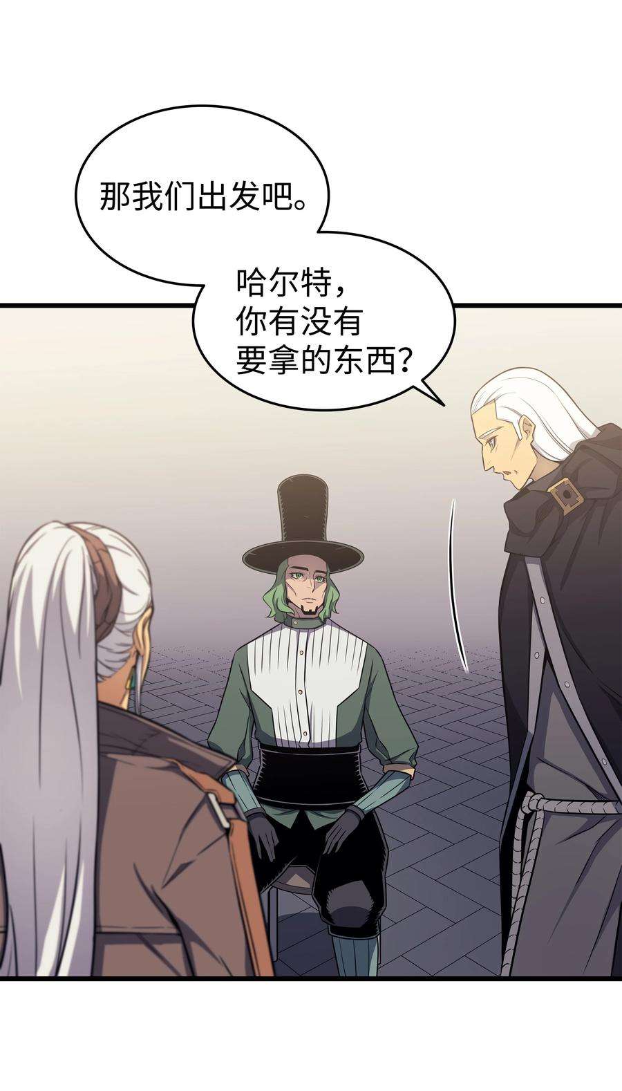 4000年后重生异世界的大魔导师127 女王退位