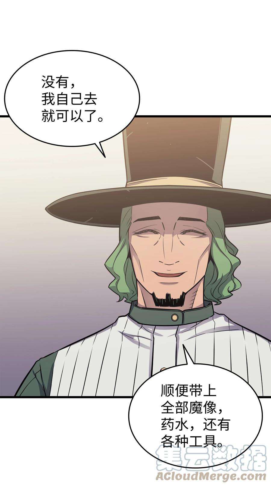 4000年后重生异世界的大魔导师127 女王退位