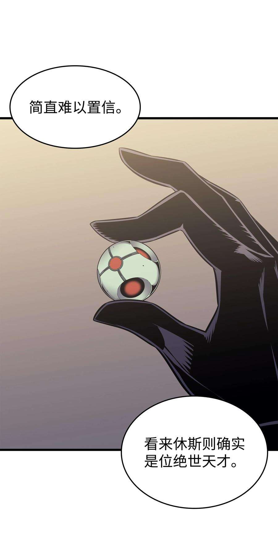 4000年后重生异世界的大魔导师127 女王退位