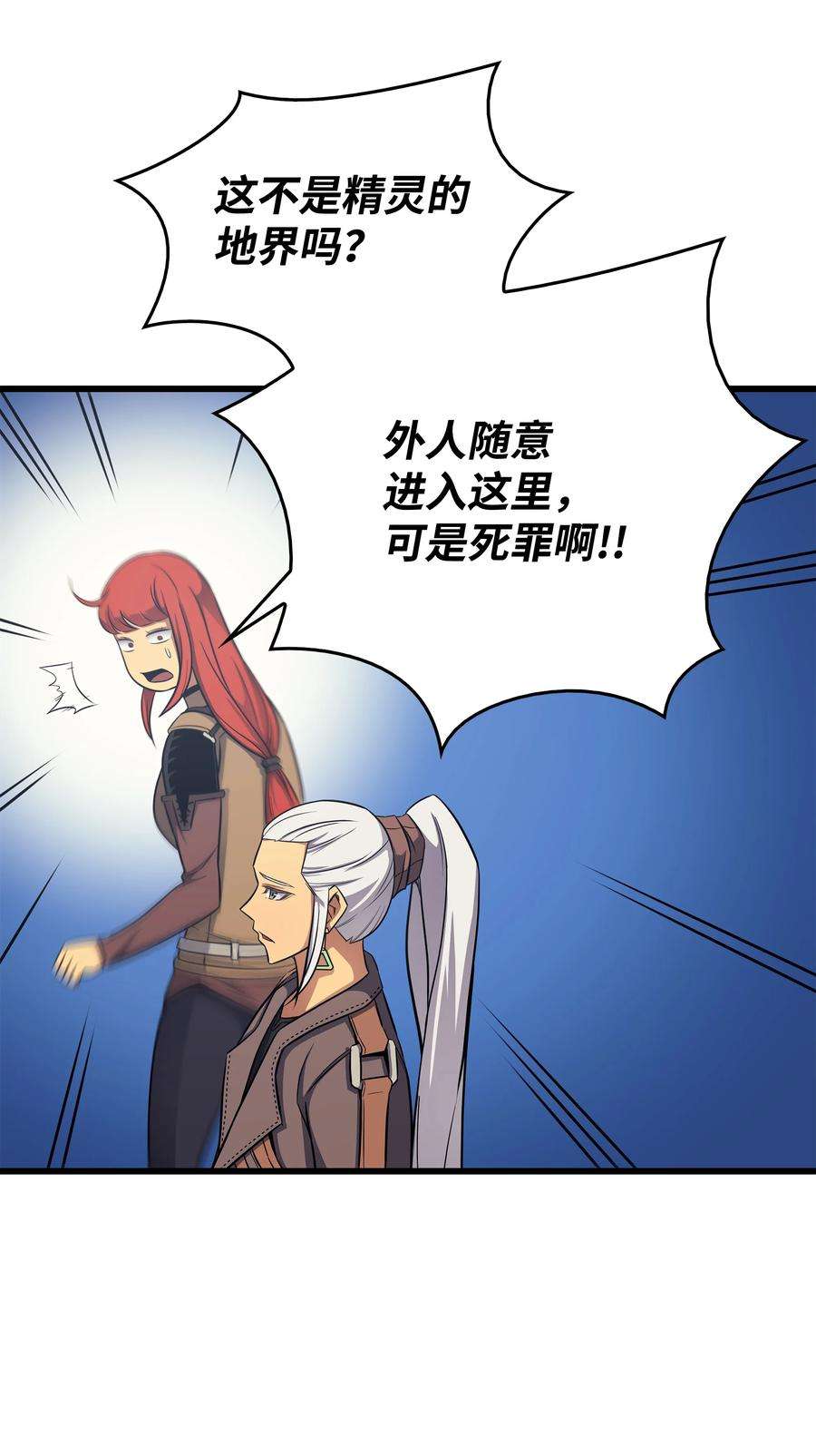 4000年后重生异世界的大魔导师127 女王退位