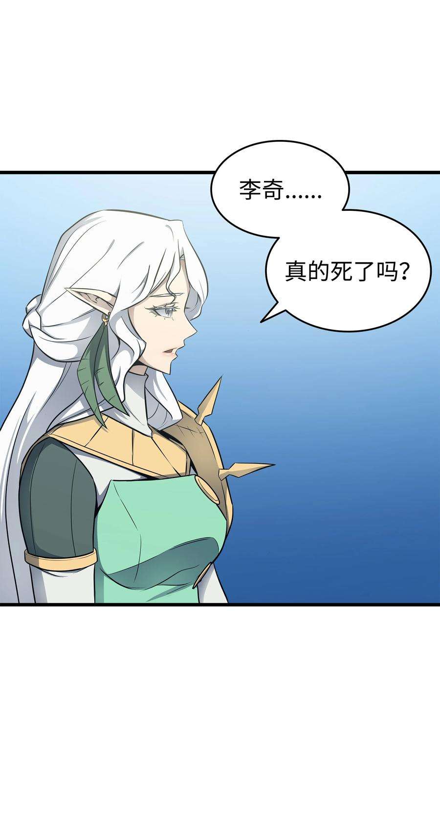 4000年后重生异世界的大魔导师127 女王退位