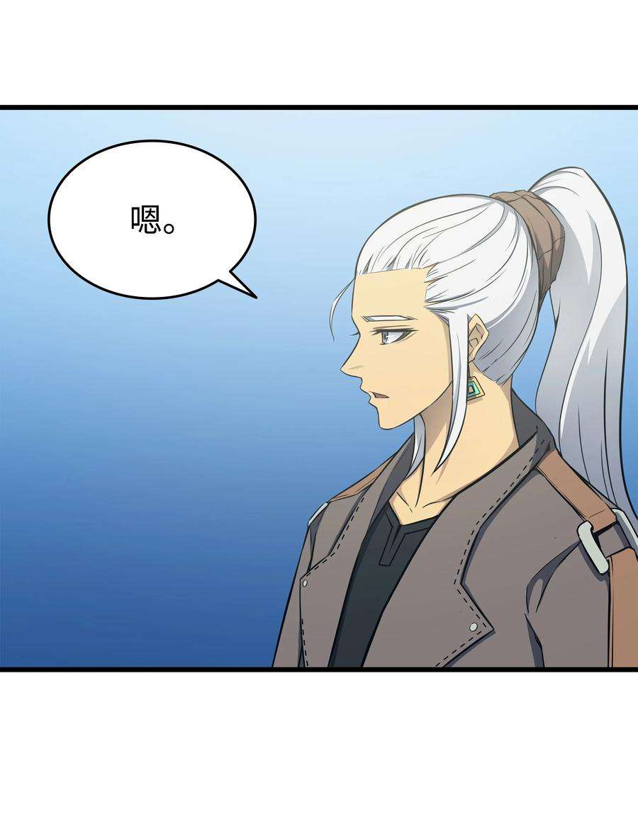 4000年后重生异世界的大魔导师127 女王退位