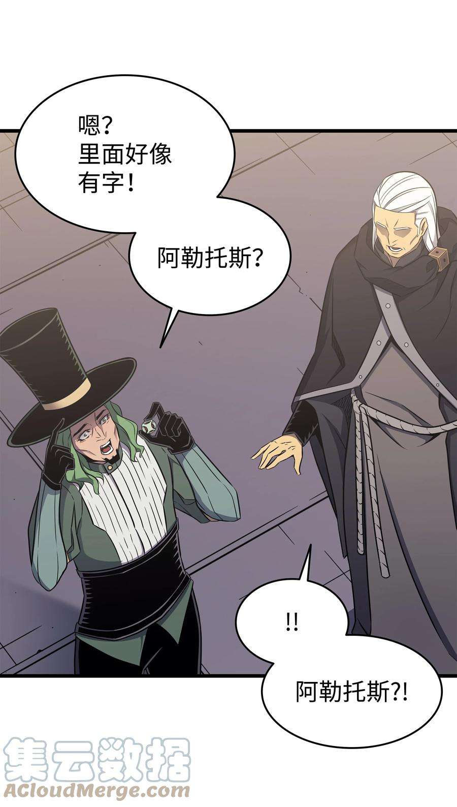 4000年后重生异世界的大魔导师127 女王退位