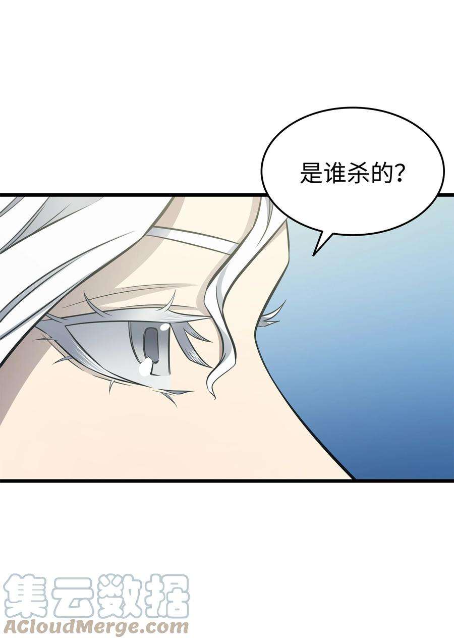 4000年后重生异世界的大魔导师127 女王退位