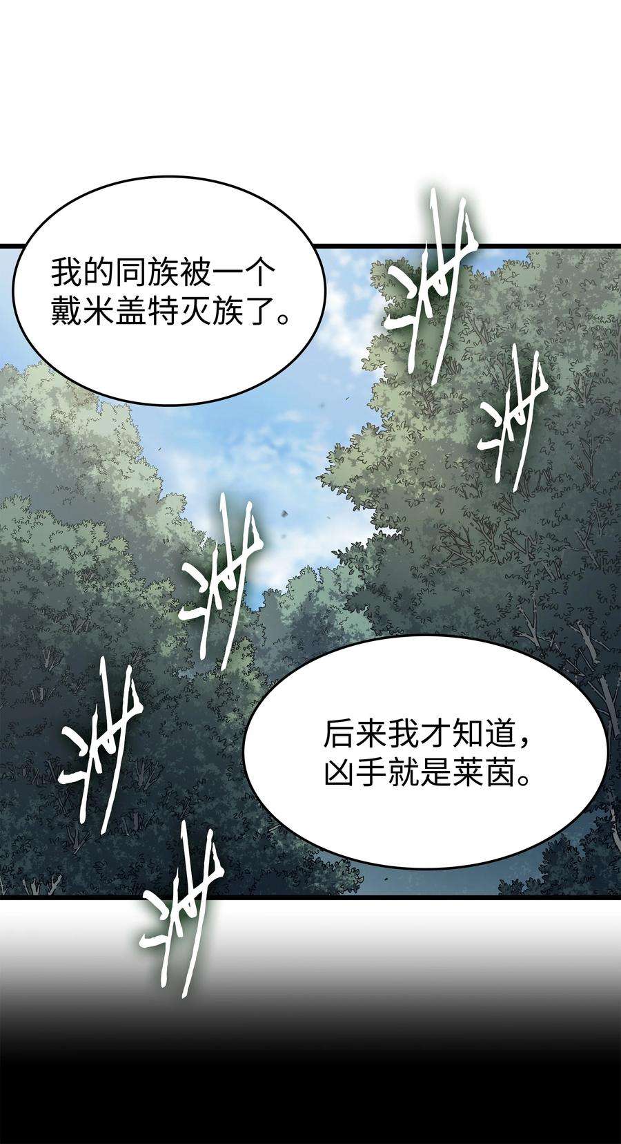 4000年后重生异世界的大魔导师127 女王退位