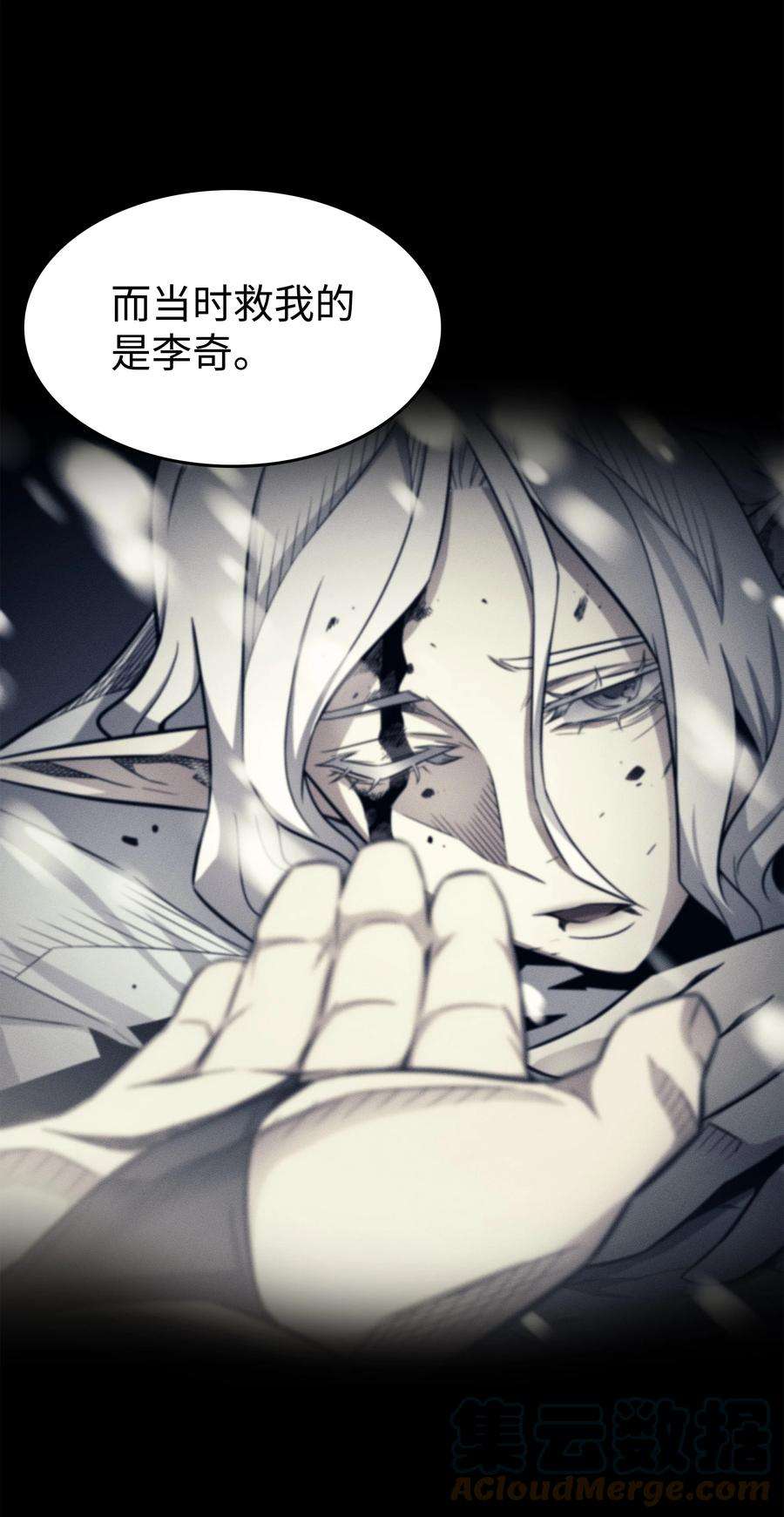 4000年后重生异世界的大魔导师127 女王退位