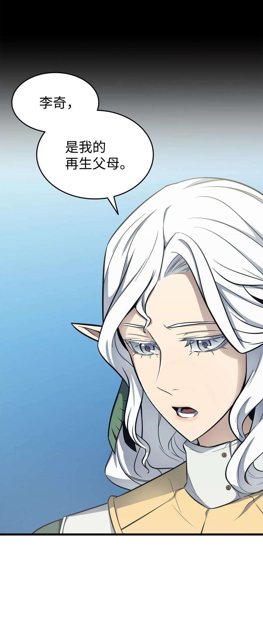 4000年后重生异世界的大魔导师127 女王退位