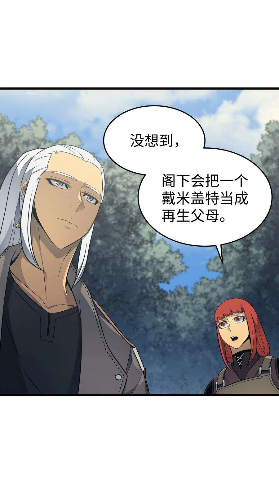 4000年后重生异世界的大魔导师127 女王退位