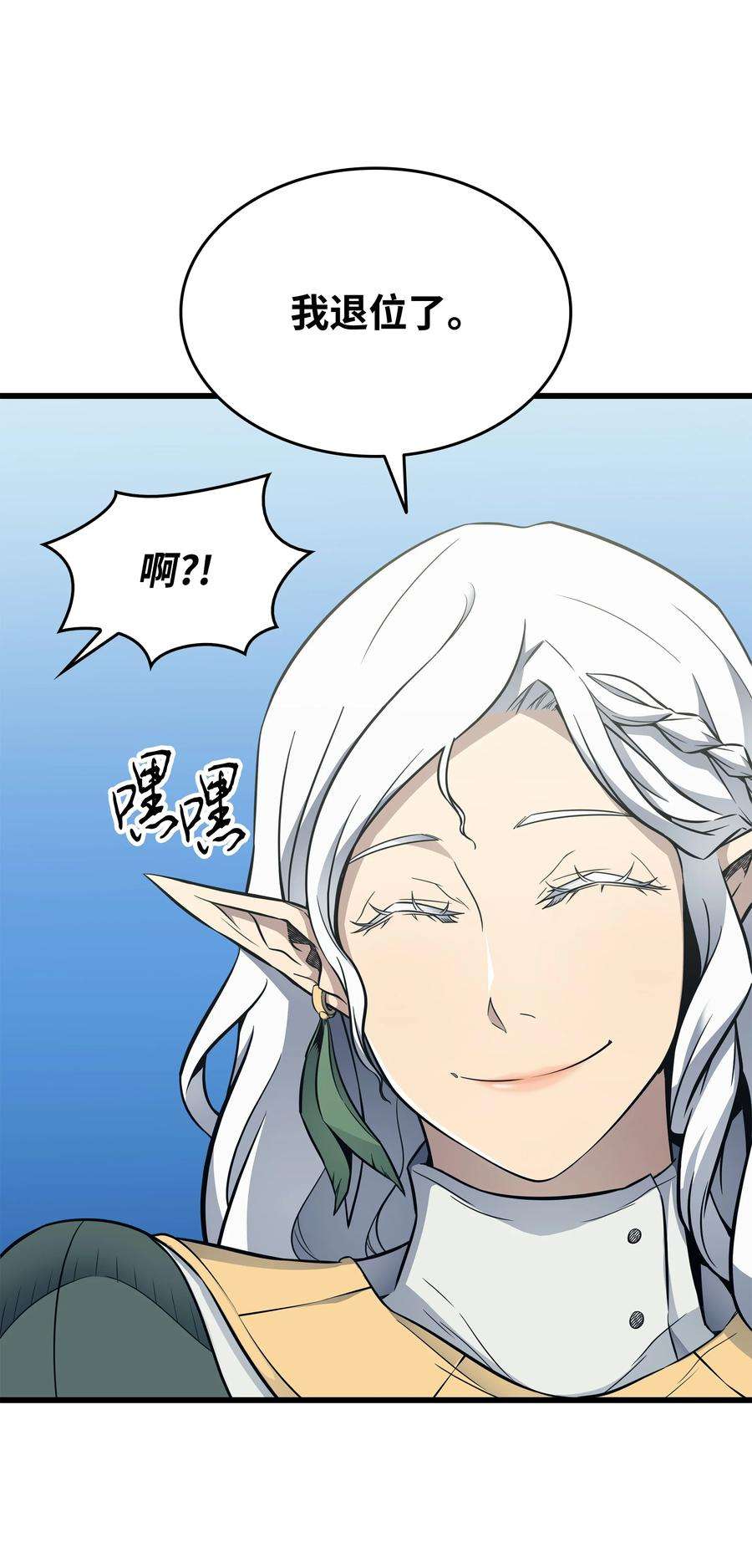 4000年后重生异世界的大魔导师127 女王退位