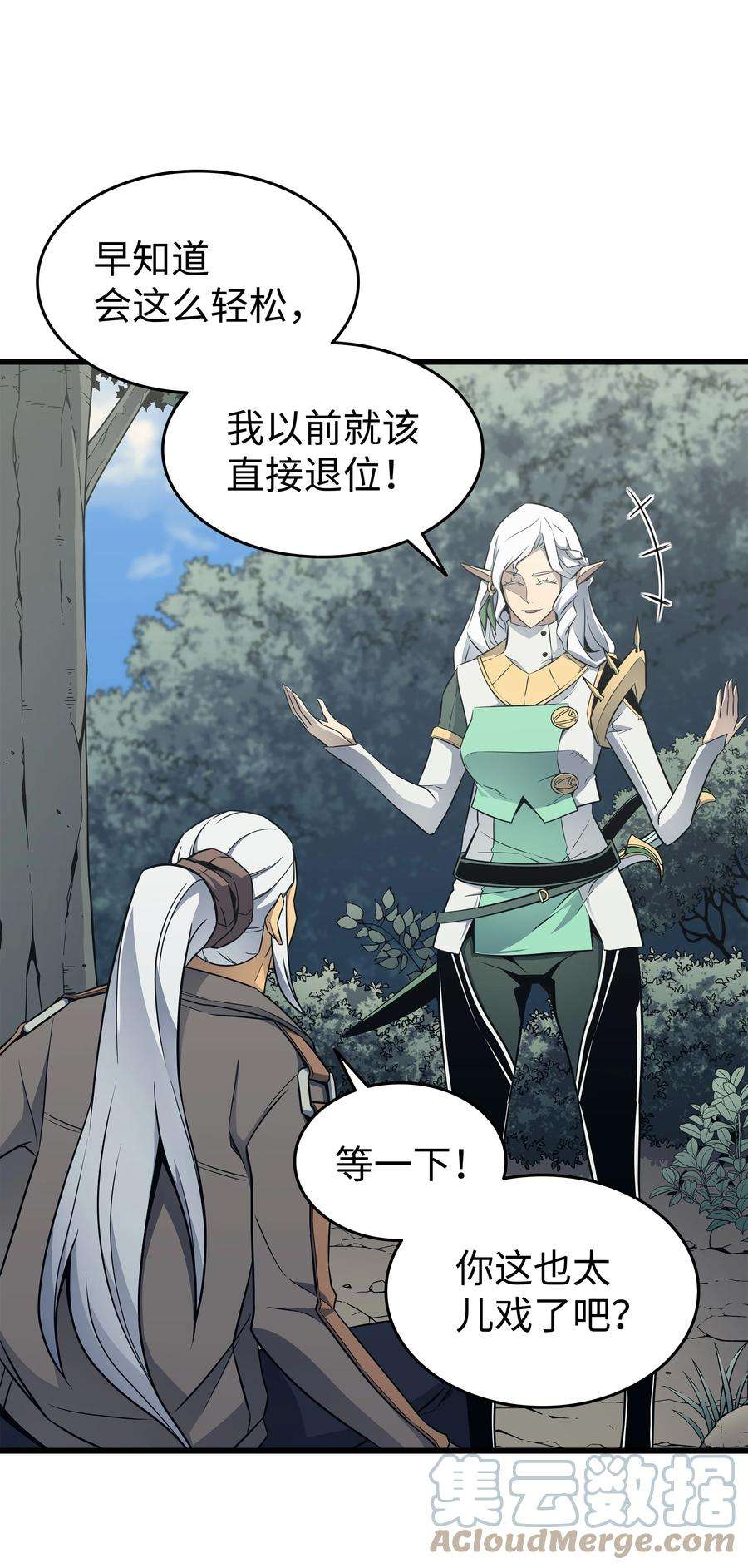 4000年后重生异世界的大魔导师127 女王退位