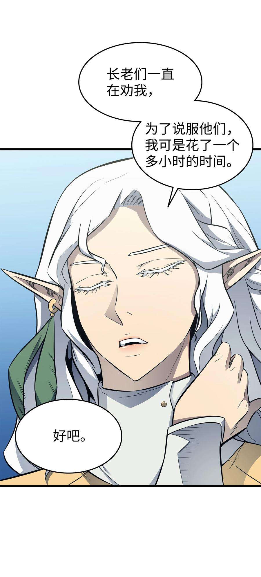 4000年后重生异世界的大魔导师127 女王退位