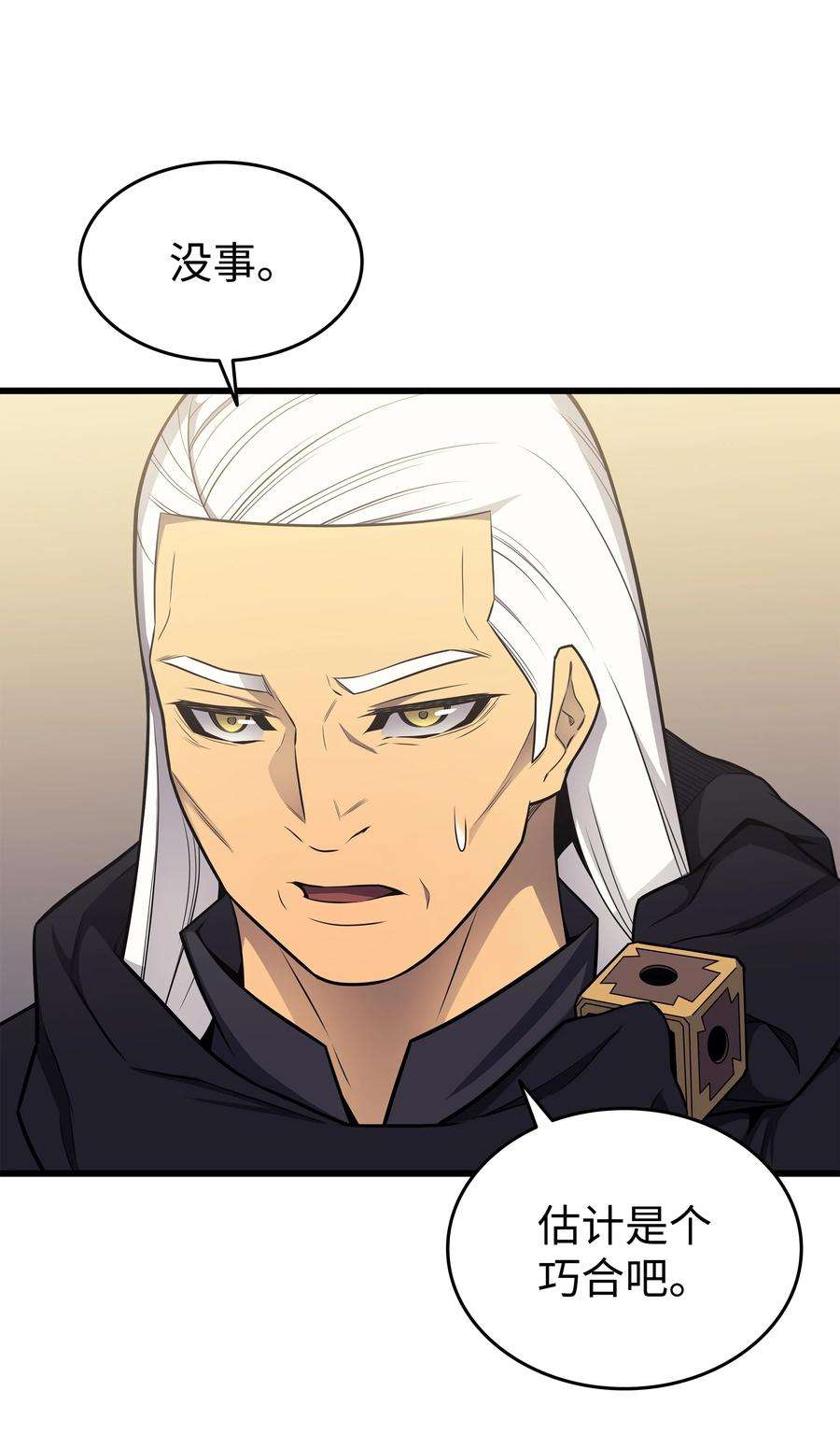 4000年后重生异世界的大魔导师127 女王退位