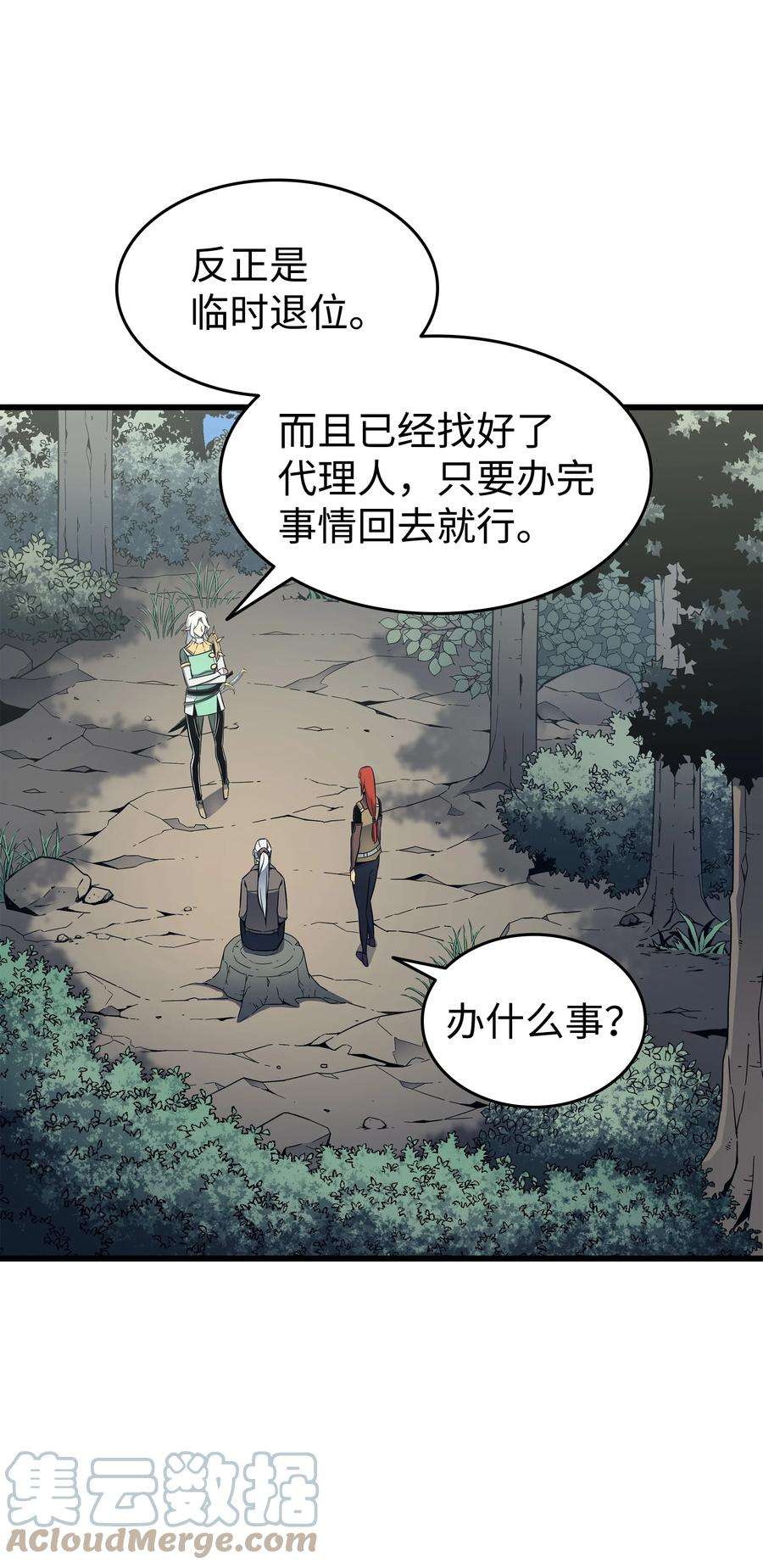 4000年后重生异世界的大魔导师127 女王退位