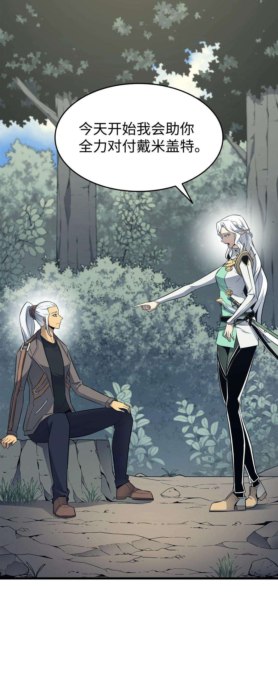 4000年后重生异世界的大魔导师127 女王退位