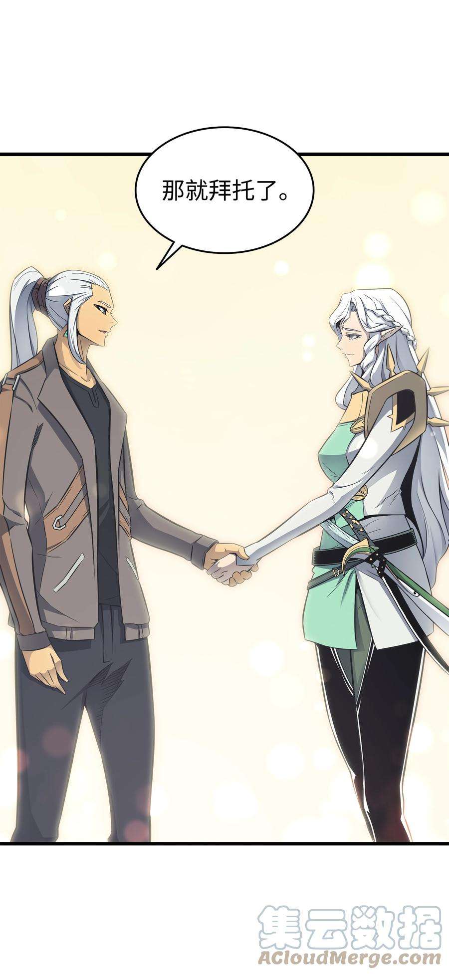 4000年后重生异世界的大魔导师127 女王退位