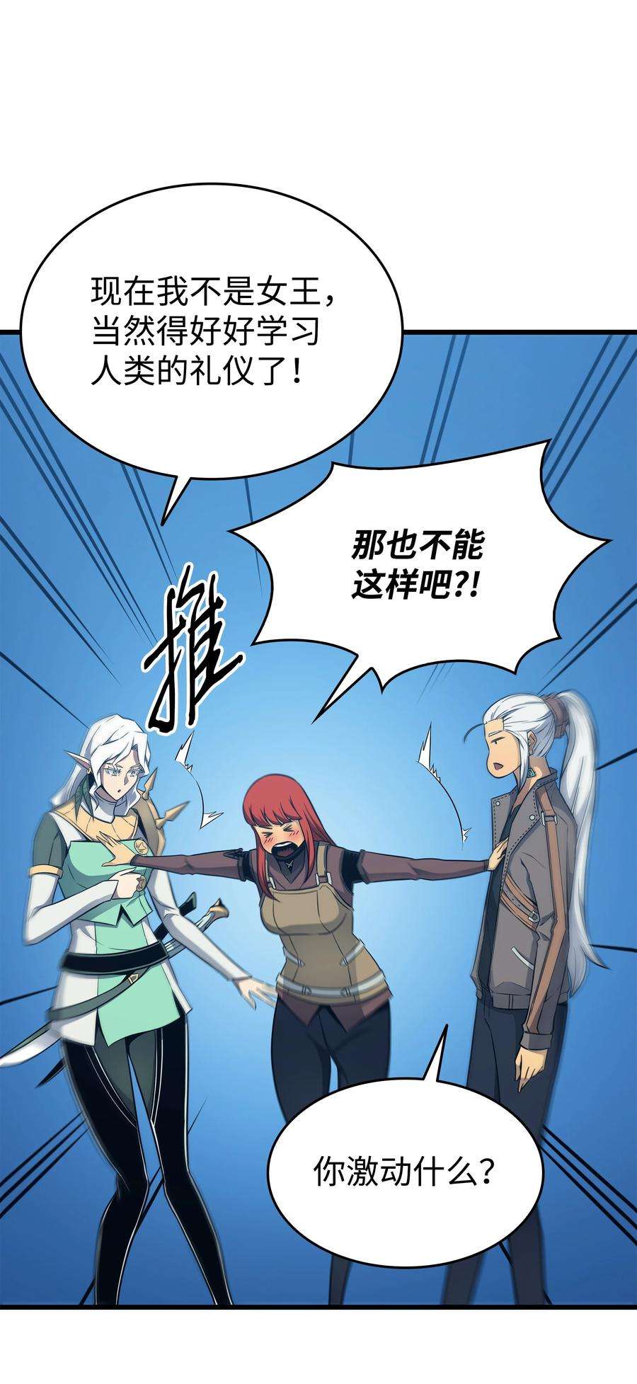 4000年后重生异世界的大魔导师127 女王退位