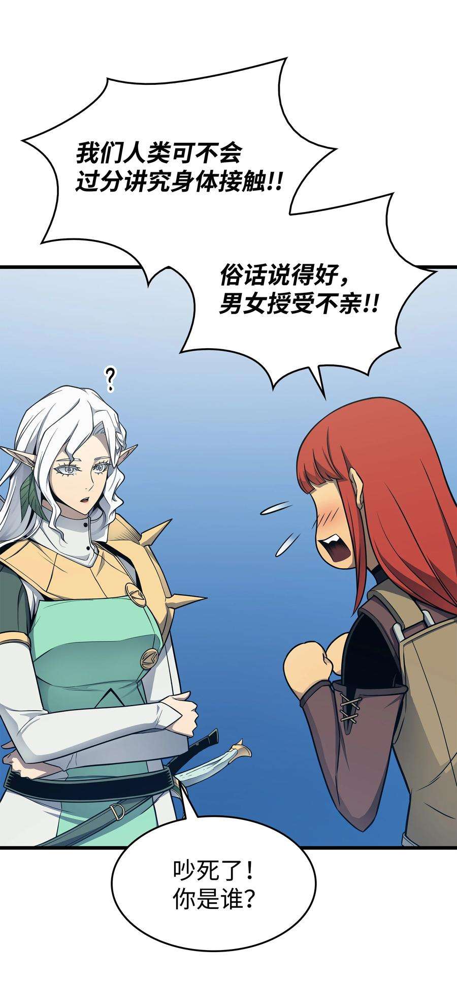 4000年后重生异世界的大魔导师127 女王退位