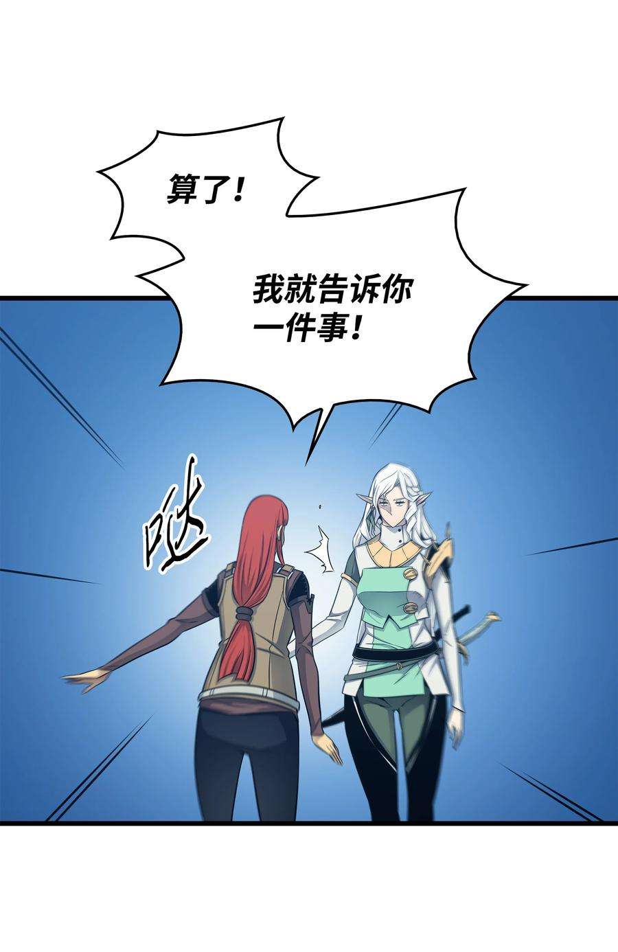 4000年后重生异世界的大魔导师127 女王退位