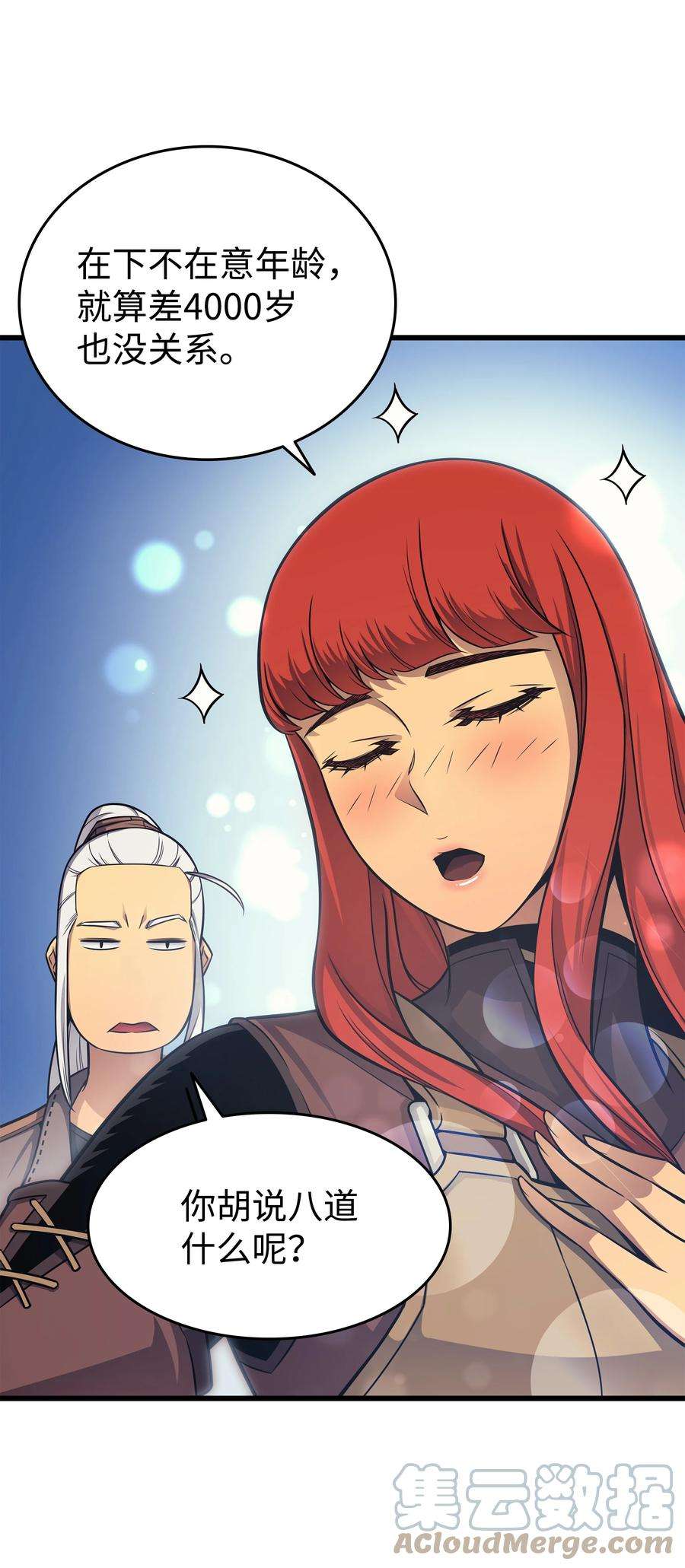 4000年后重生异世界的大魔导师127 女王退位