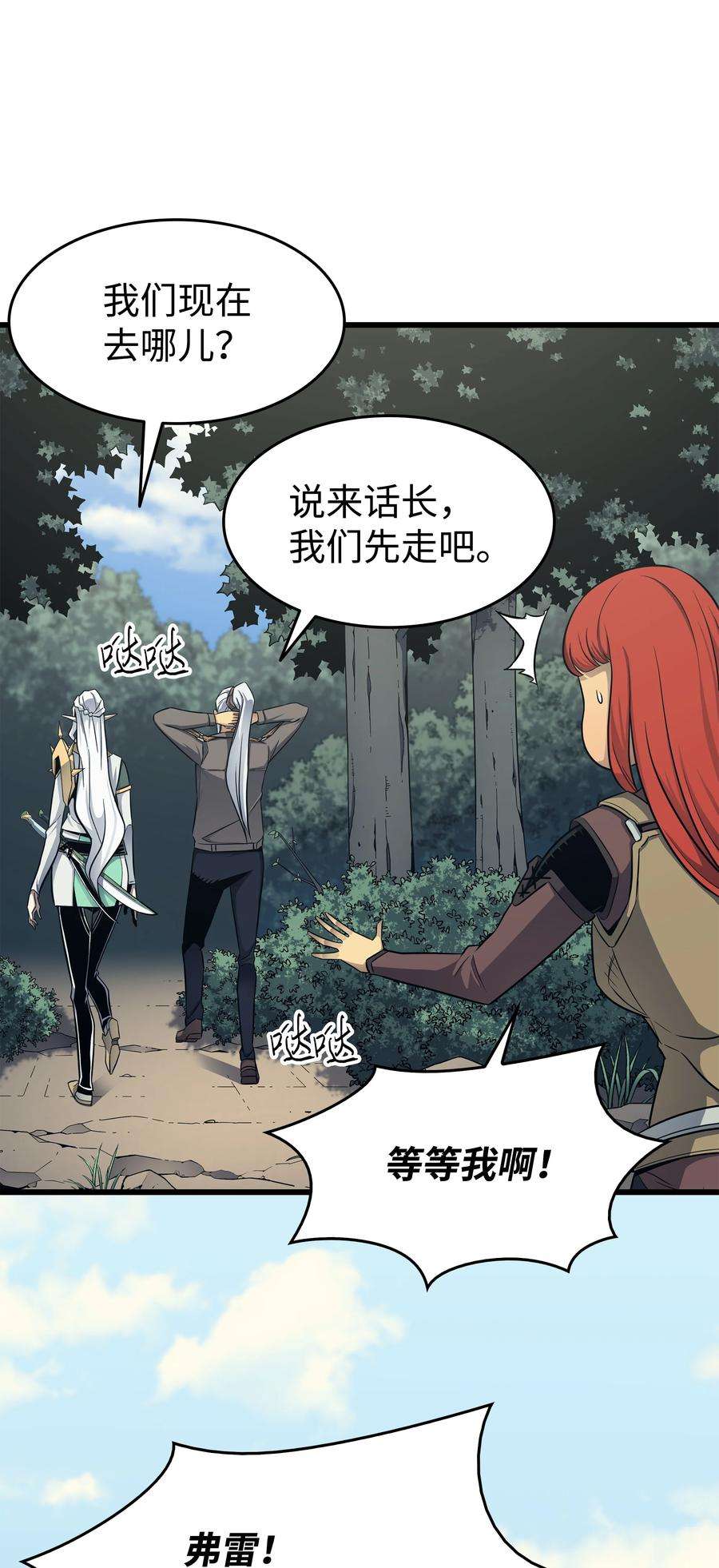 4000年后重生异世界的大魔导师127 女王退位