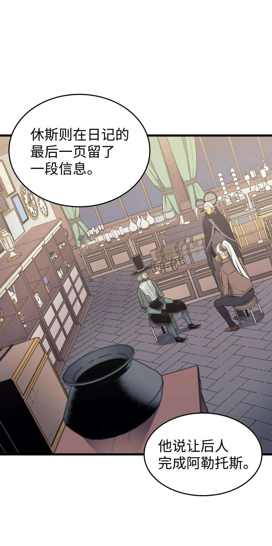 4000年后重生异世界的大魔导师127 女王退位