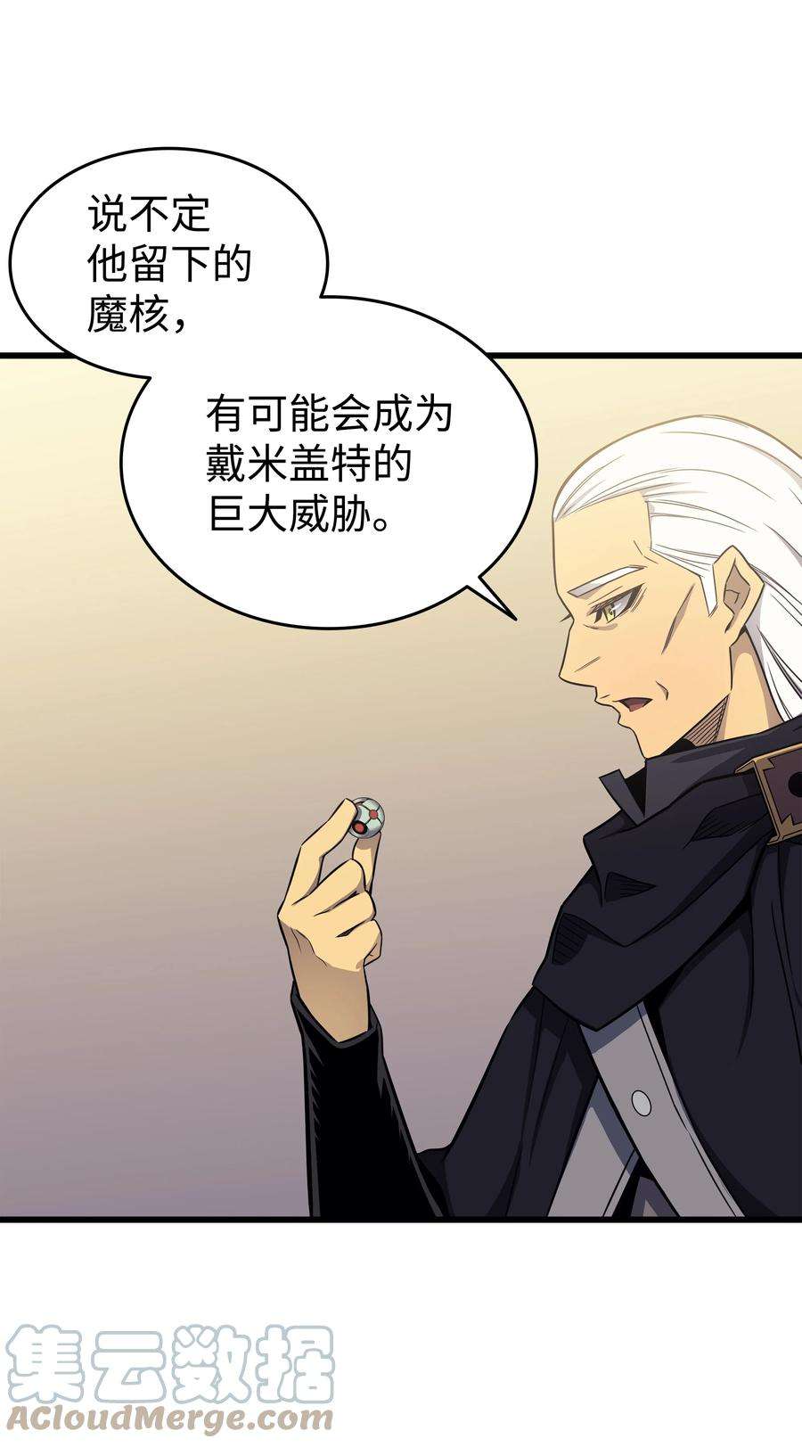 4000年后重生异世界的大魔导师127 女王退位