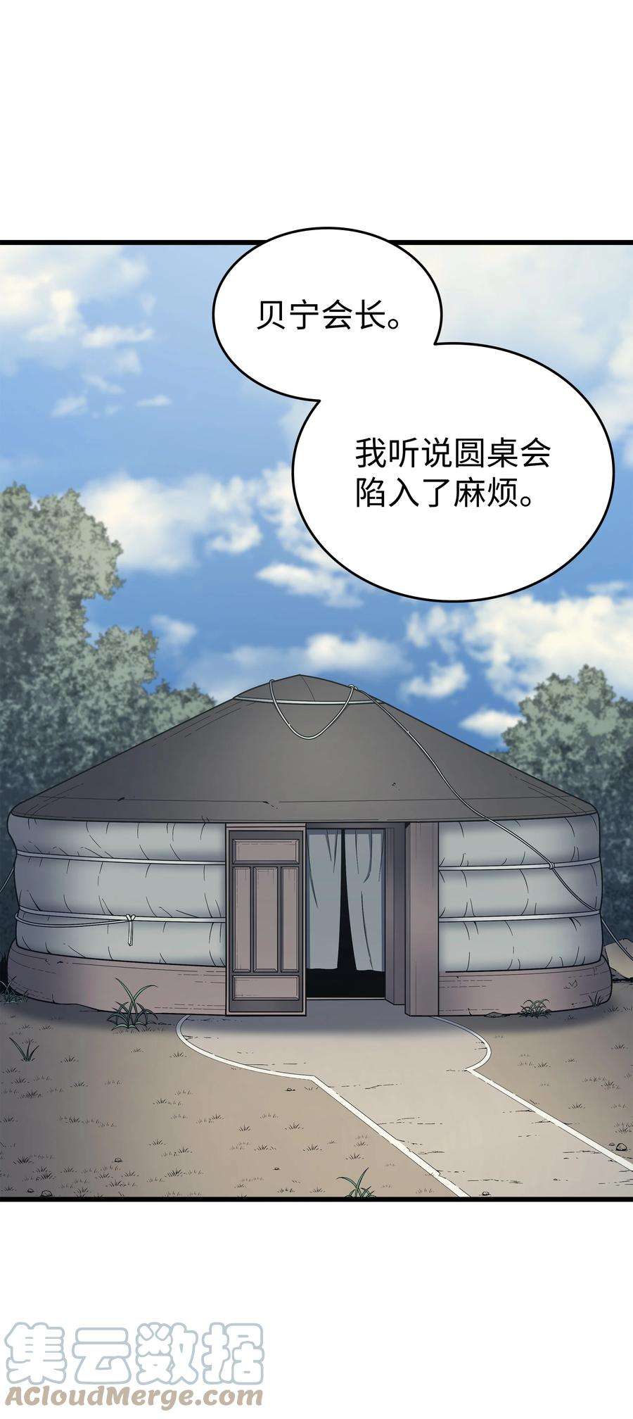 4000年后重生异世界的大魔导师128 共同进退