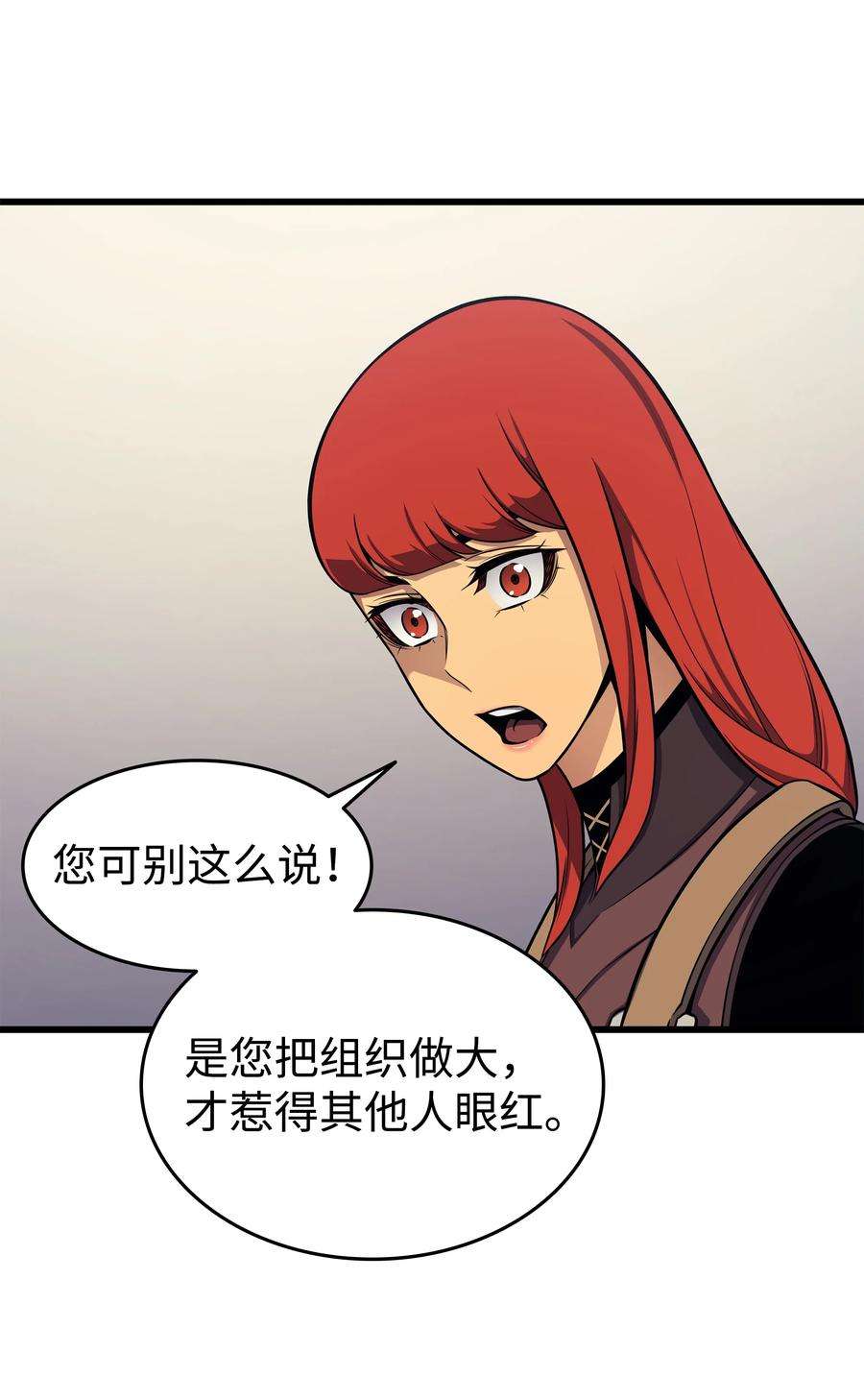 4000年后重生异世界的大魔导师128 共同进退