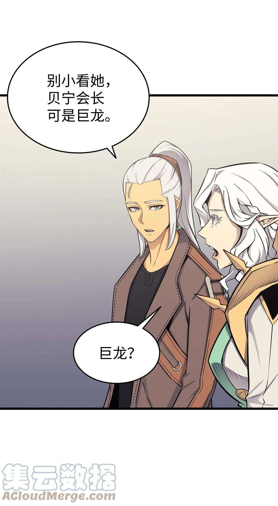 4000年后重生异世界的大魔导师128 共同进退