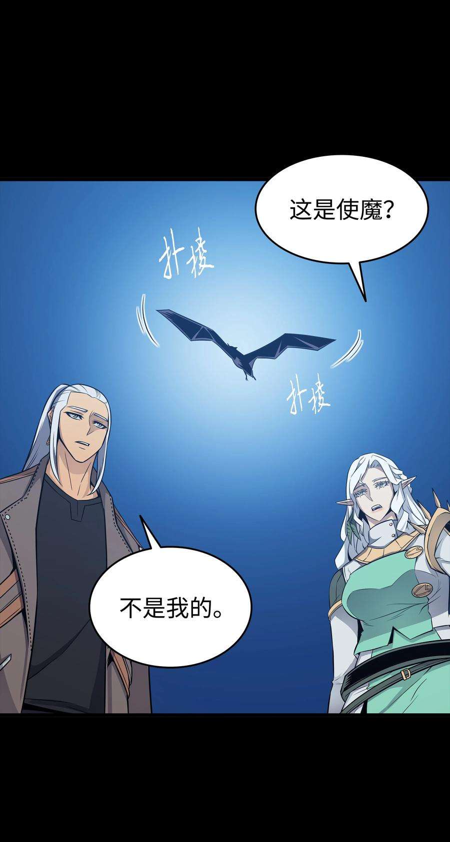4000年后重生异世界的大魔导师128 共同进退