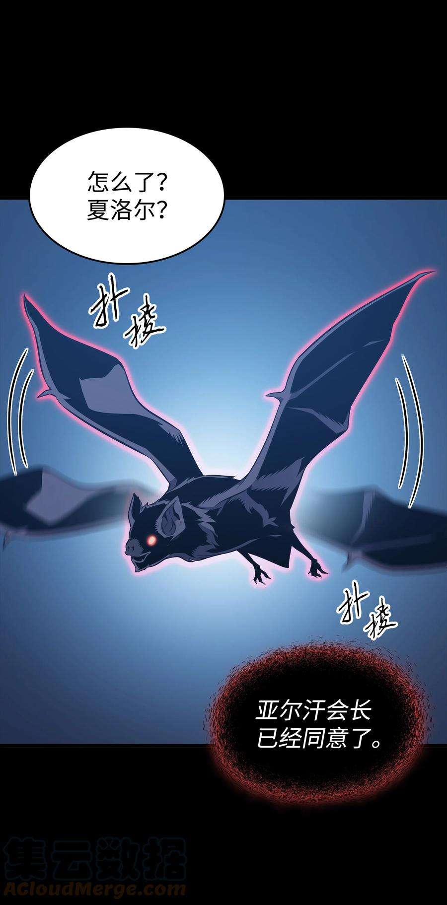 4000年后重生异世界的大魔导师128 共同进退
