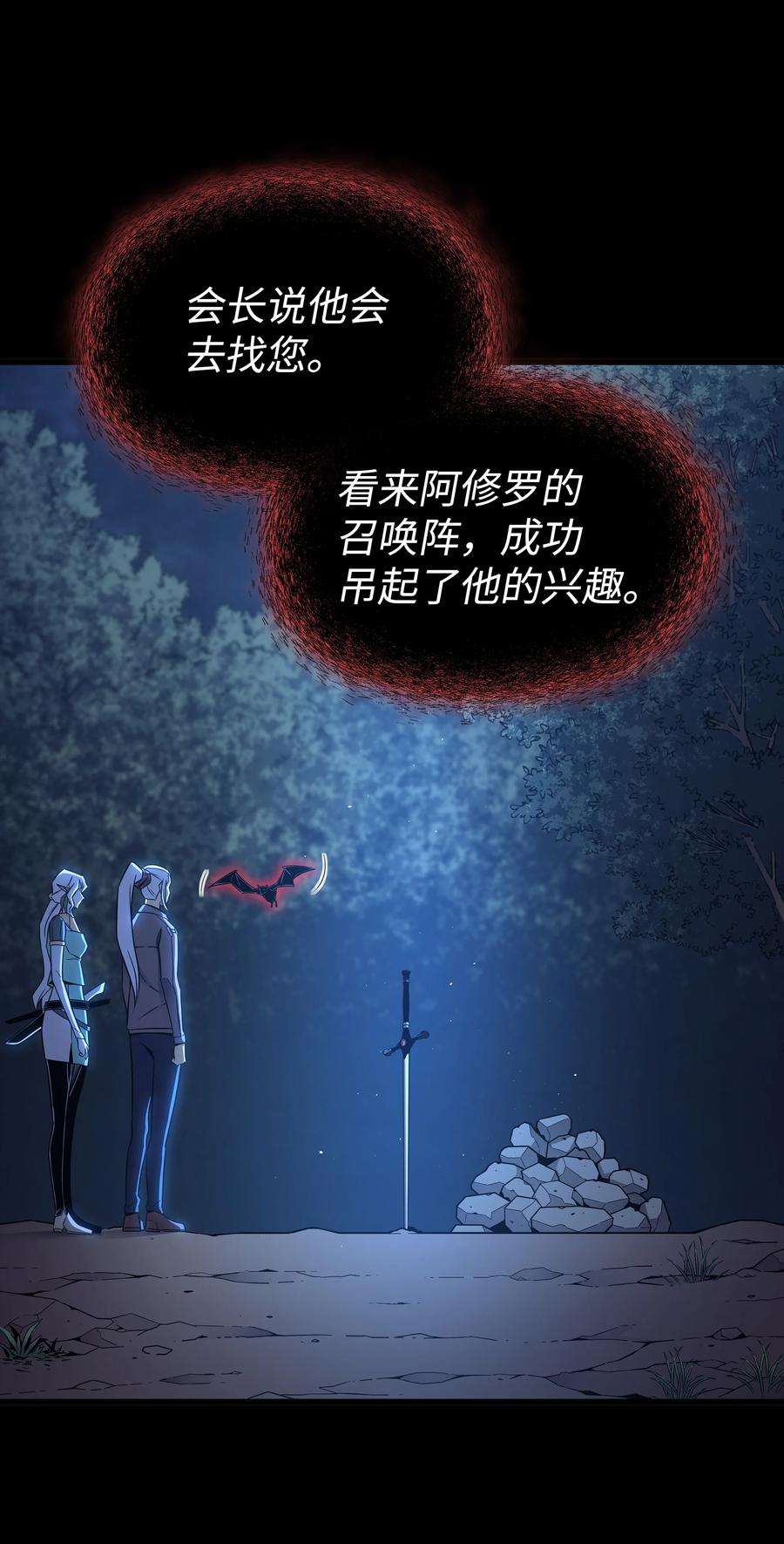 4000年后重生异世界的大魔导师128 共同进退